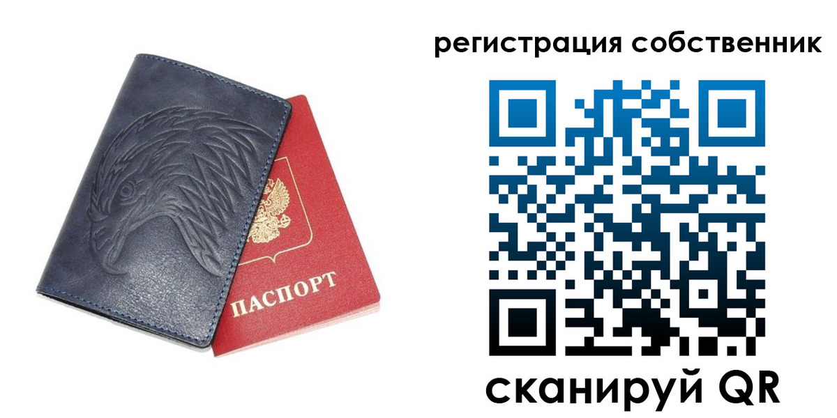 временная регистрация недорого в Гае