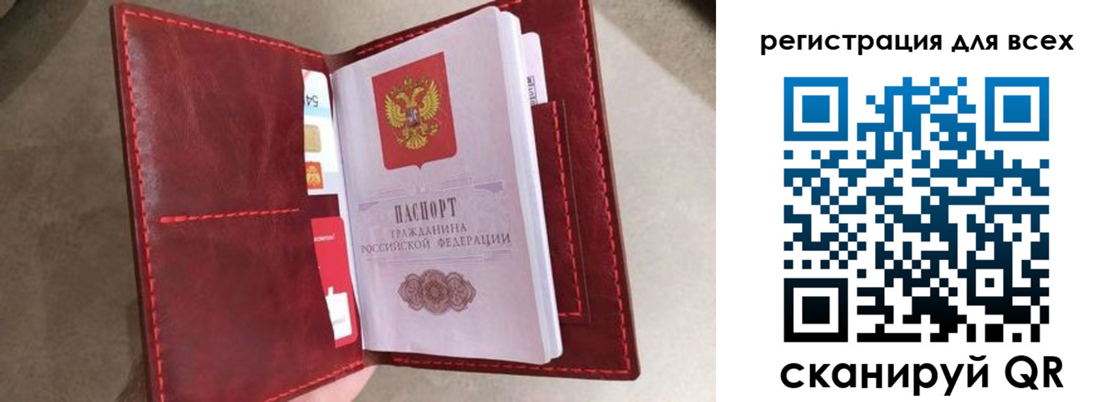 прописка для школы в Гае