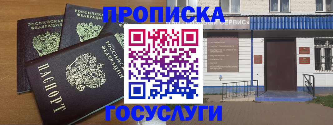 регистрация в Гае